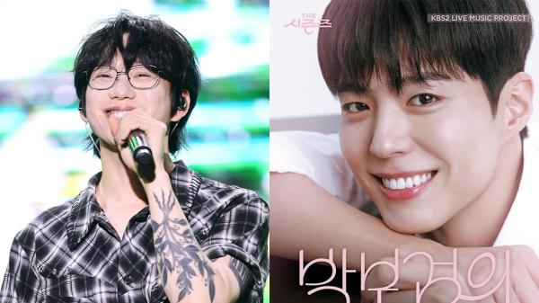 音源強(qiáng)者10cm權(quán)正烈成為《The Seasons》主持人，將從樸寶劍接下第8任主持棒！